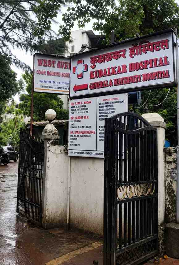 Advanced multi-speciality treatment facilities at Kudalkar Hospital